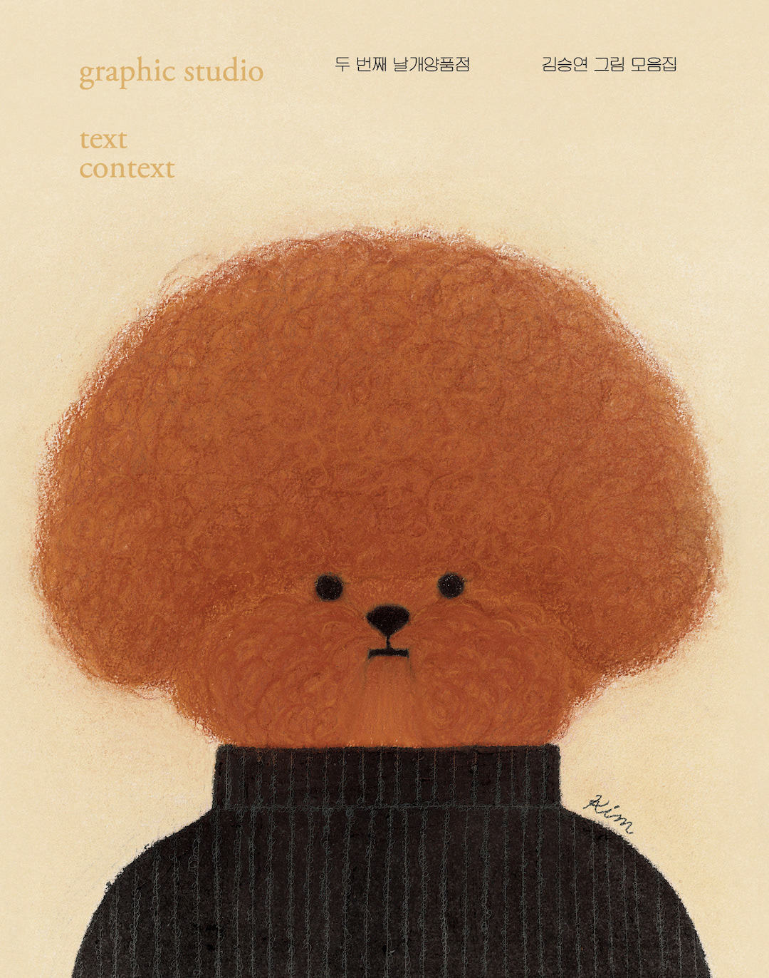 Dog illustration by Seungyoun Kim